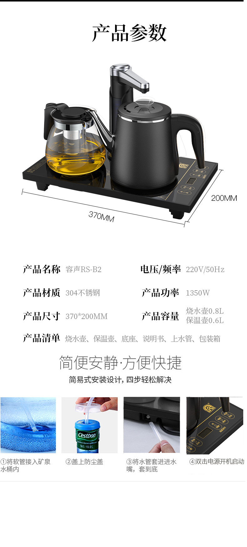 容声恒温热水壶说明书图片