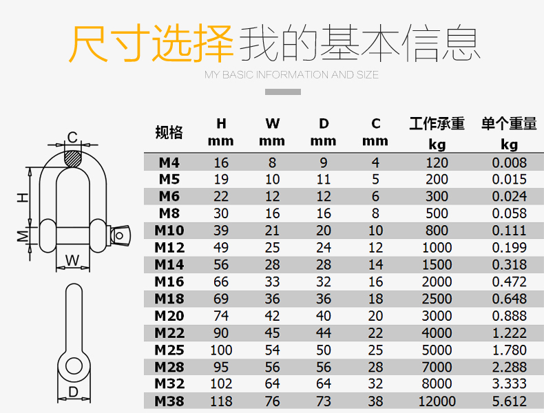 定做船用304不锈钢u型吊环吊钩吊耳起重卸扣u型卡扣d形卸扣弓形卸扣