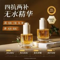 千纤草四抗焕亮修护精华液补水保湿舒缓修护补充紧致