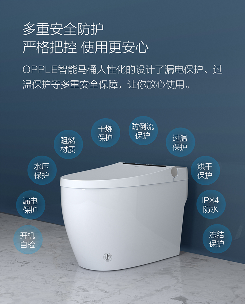 【欧普照明(opple)坐便器z1302智能坐便器】 欧普卫浴全自动一体式