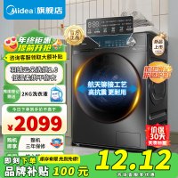 美的(Midea)10公斤洗烘一体机滚筒洗衣机全自动家用 1.1超高洗净比MD100V36T 除菌净螨节能净速 简尚系列