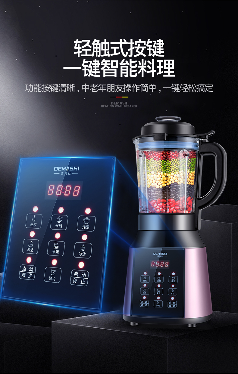 自营 德玛仕(demashi)破壁机家用料理机 加热果汁机榨汁机辅食绞肉机
