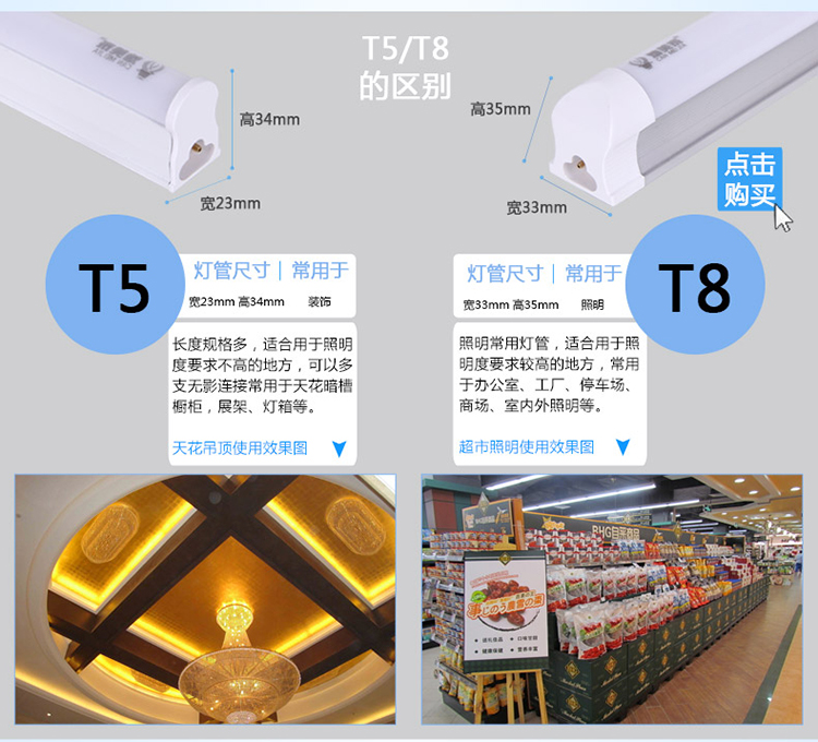 led灯管t5灯管t8支架全套一体化日光灯家用家用宿舍节能长条明亮