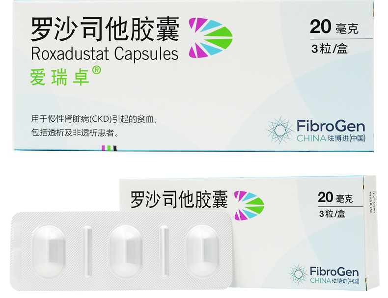 爱瑞卓罗沙司他胶囊20mg3粒