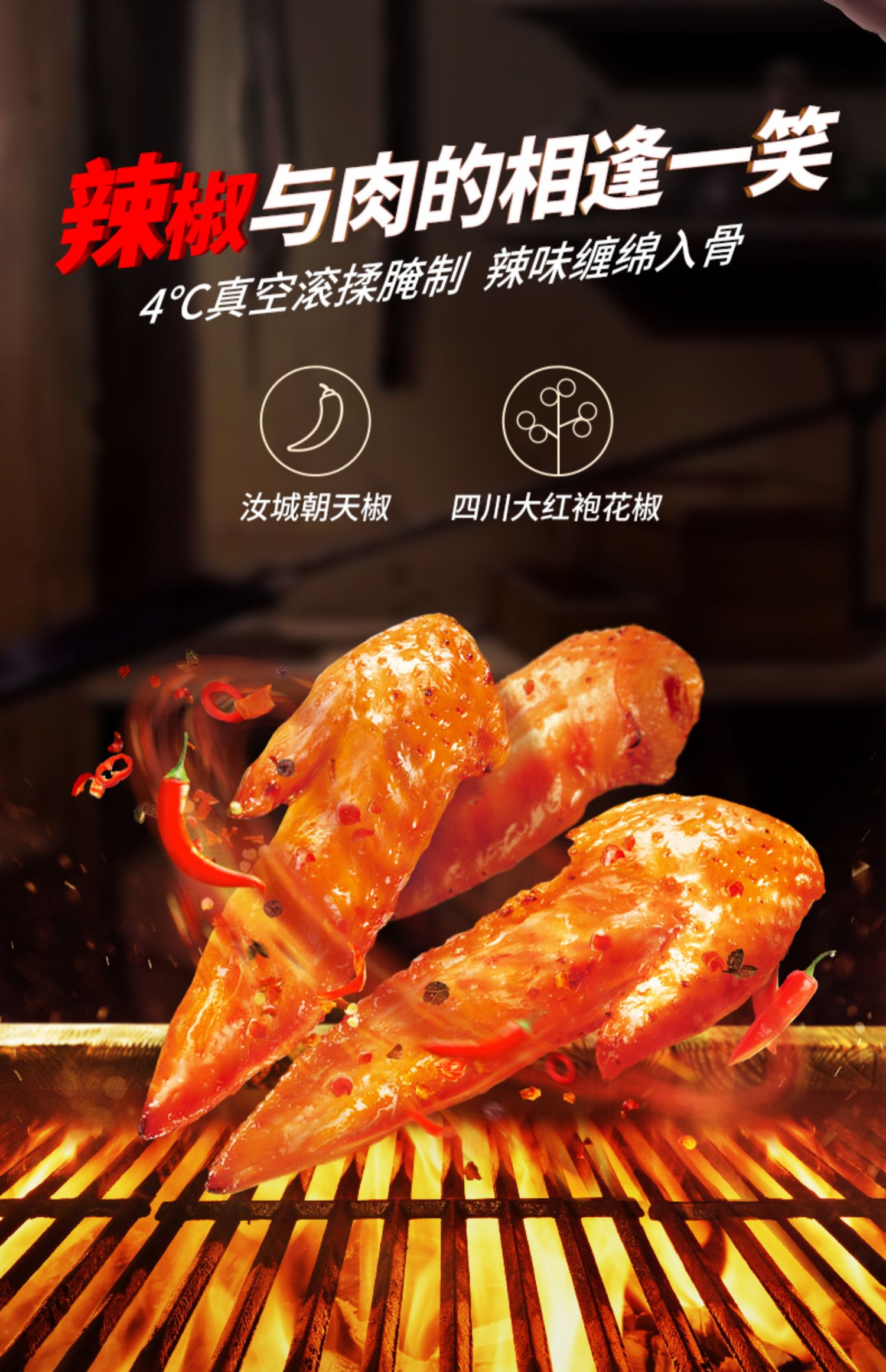 无穷香辣烤鸡翅50g袋装蜂蜜味香辣熟食鸡翅尖休闲网红零食小吃