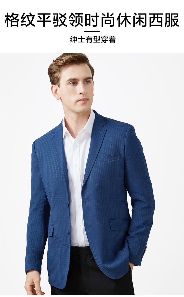 hodo红豆男装男士西服2021秋季新款格纹平驳领商务休闲西服外套男