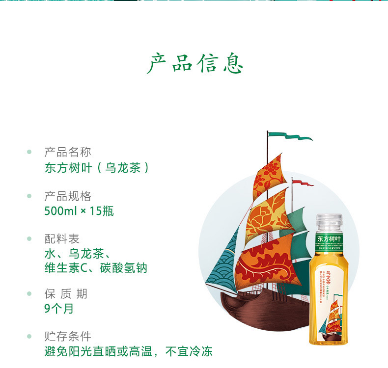 农夫山泉东方树叶乌龙茶500ml15瓶整箱