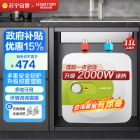 阿诗丹顿(USATON)小厨宝11升速热式厨房储水式电热水器迷你一级能效2000W上出水国家补贴 KX11-11J20S