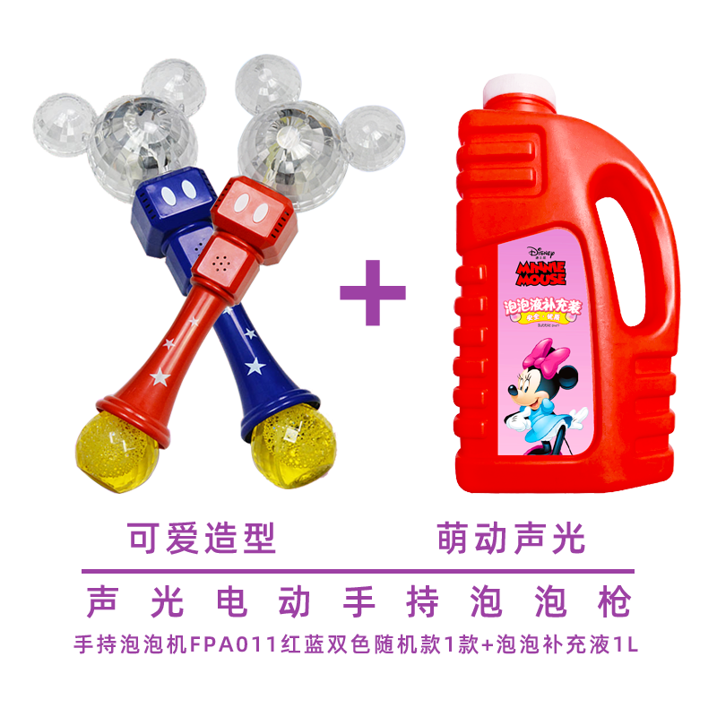 第一派对 Firstparty 泡泡机电动泡泡玩具fpa011 1l泡泡液 价格图片品牌报价 苏宁易购苏宁自营