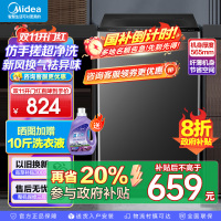 美的全自动波轮洗衣机10公斤家用直驱变频健康除螨洗抗菌波盘13DB升级款出租房优选 一级能效 MB100V36DT