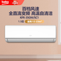 倍科(Beko)挂壁式冷暖空调1.5匹 全直流变频KFR-35GW/SC1