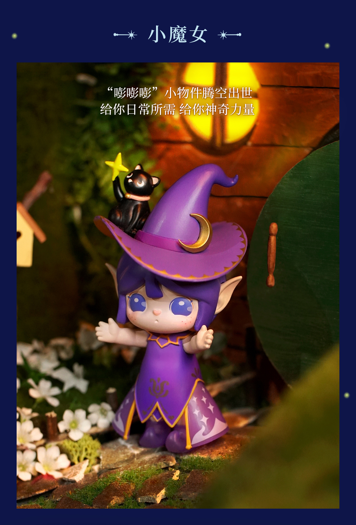 自营 rolife若来suri苏蕊精灵王国系列盲盒手办公仔娃娃不支持退货