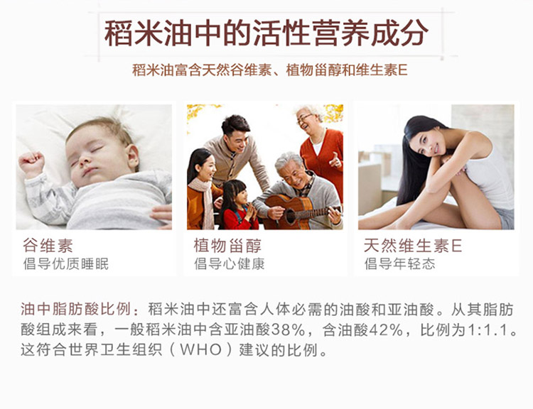 金龙鱼双一万稻米油900mL