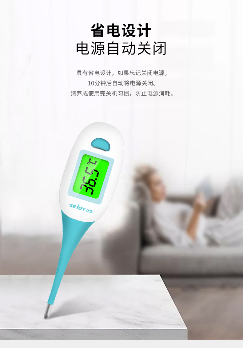 仕杰电子体温计医用精准测温计儿童成人家用腋下温度计软头防水大屏