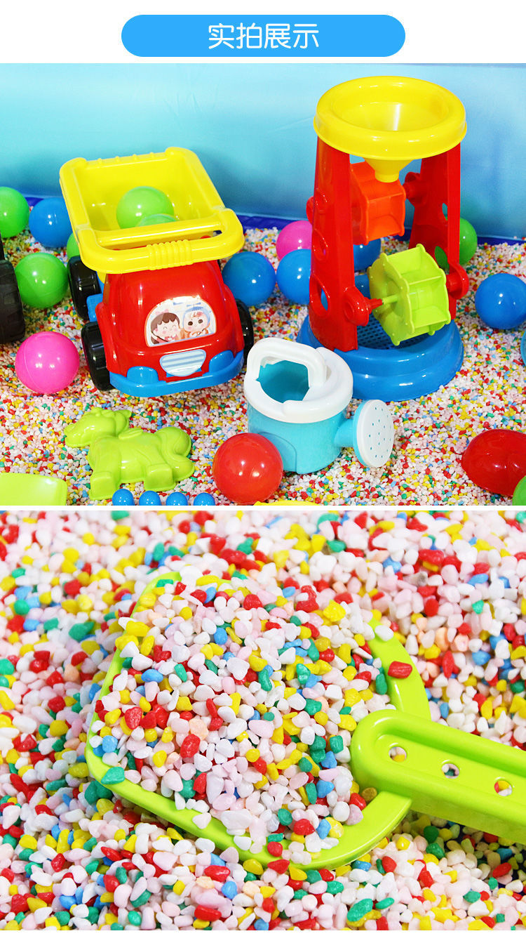 儿童决明子玩具沙池套装彩石彩沙宝宝围栏海洋球池小孩沙滩沙漏铲5斤