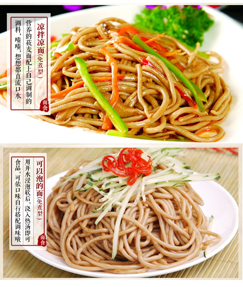 振东五和莜麦面方便面条山西特产粗粮干莜面燕麦速食面莜麦面免煮杂粮