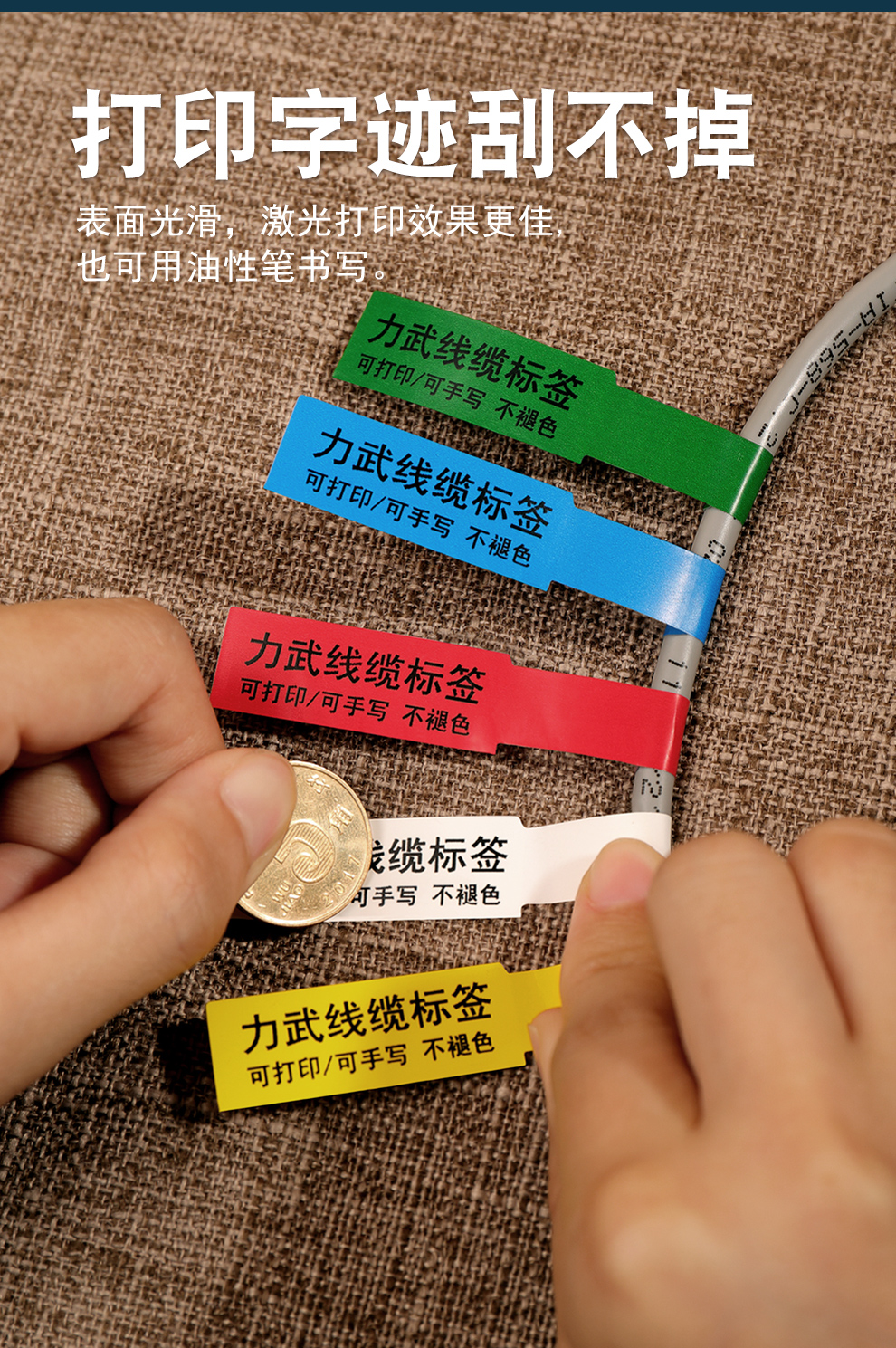 3m创意礼品线缆标签打印纸 a4线缆贴 线缆标签打印纸 a4线缆贴尺寸