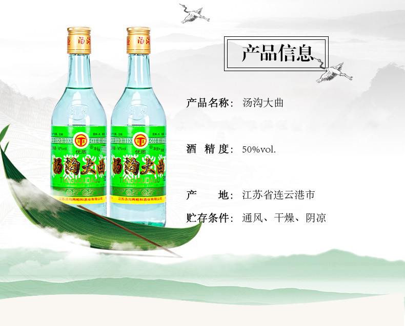 汤沟大曲50度500ml12瓶浓香型白酒光瓶酒