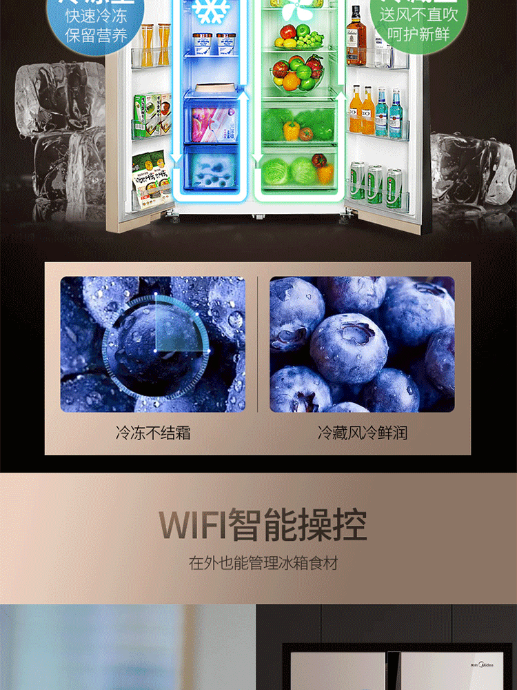 99新美的bcd538wkpzme538升风冷无霜双变频智能对开门冰箱阳光米