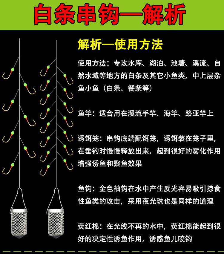 魅扣鱼钩钓钩 15星钩白条专杀鱼钩夜光串钩白条魅扣串钩翘嘴钓7星钩