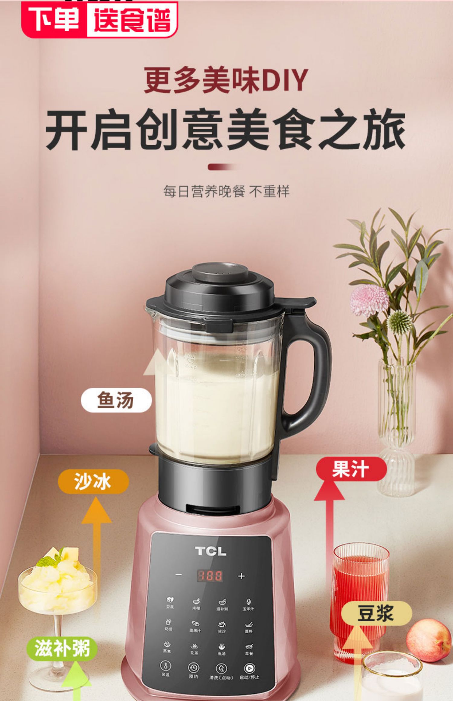 tcl破壁料理机tm--bh4512d tcl破壁机豆浆机家用多功能婴儿辅食自动