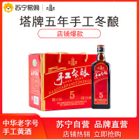 塔牌绍兴黄酒五年手工冬酿500ml*六瓶整箱半干型花雕酒糯米加饭酒