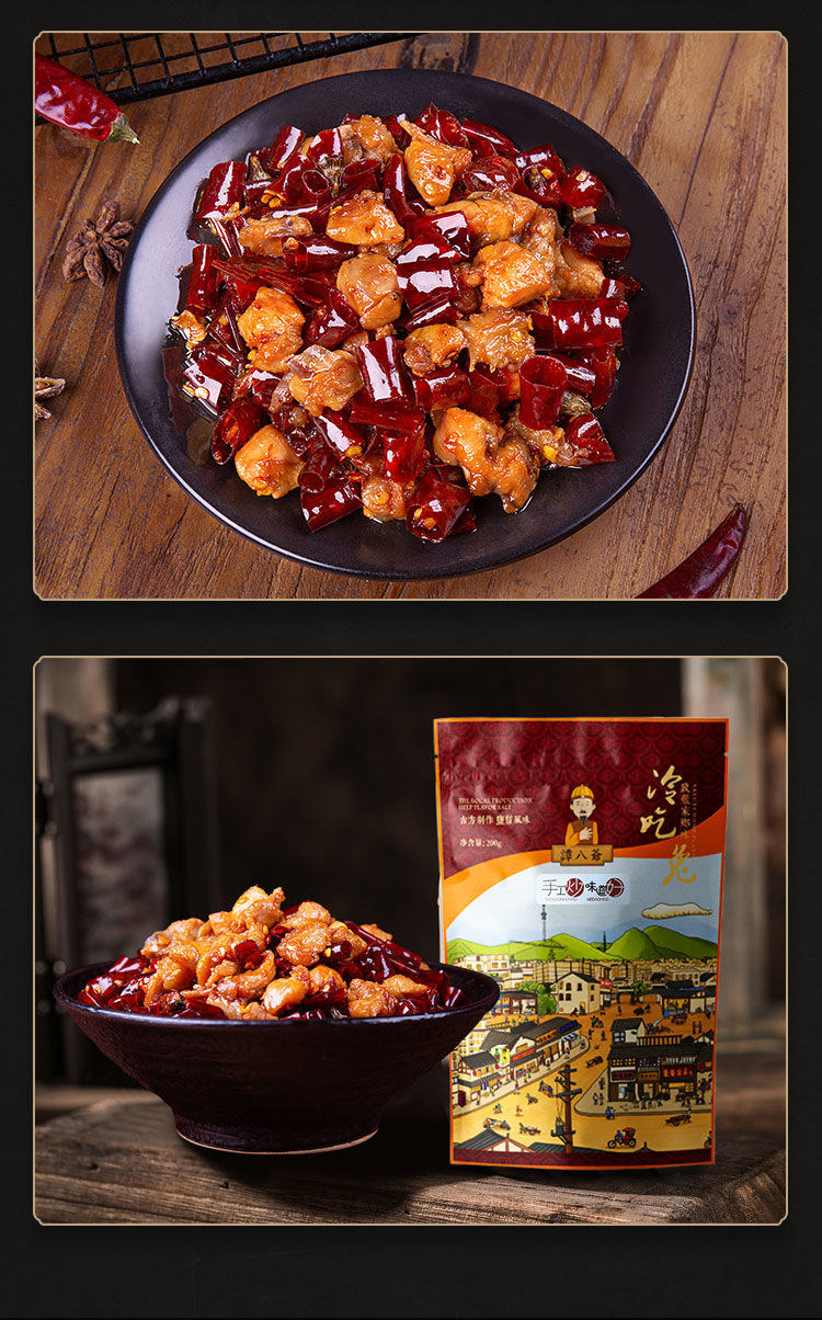 自贡冷吃兔200g/袋兔肉兔丁休闲零食肉干肉脯