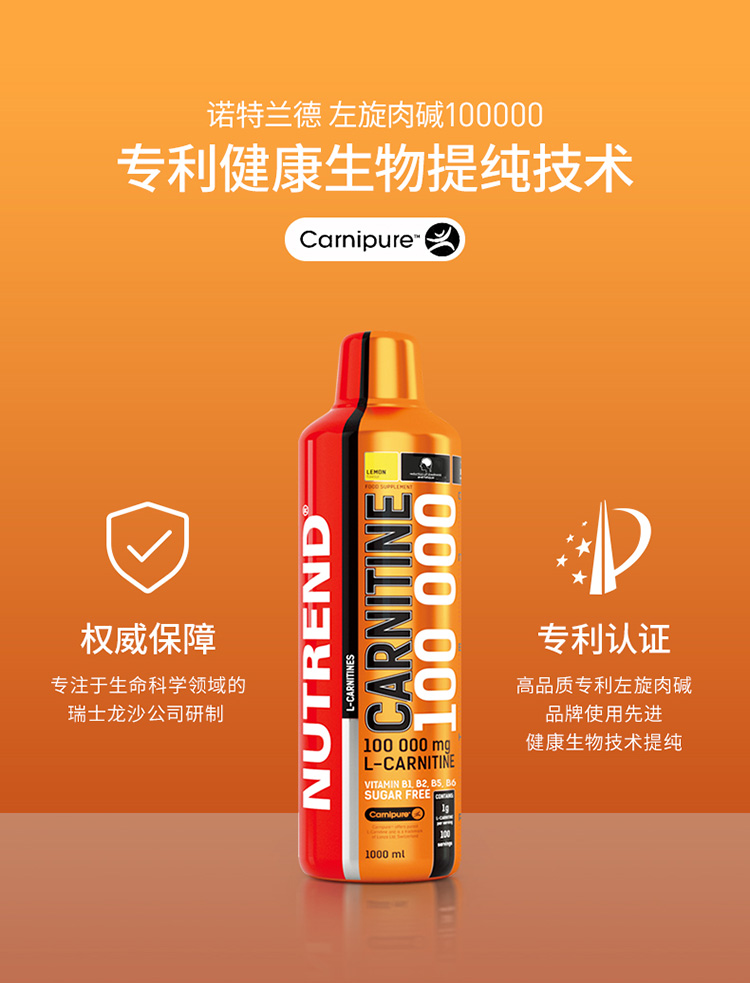 包装:瓶装适宜人群:成年人国产/进口:进口类别:左旋肉碱产品名称:诺特