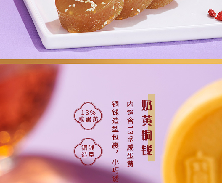 元祖新春铭礼礼盒 1270克/盒
