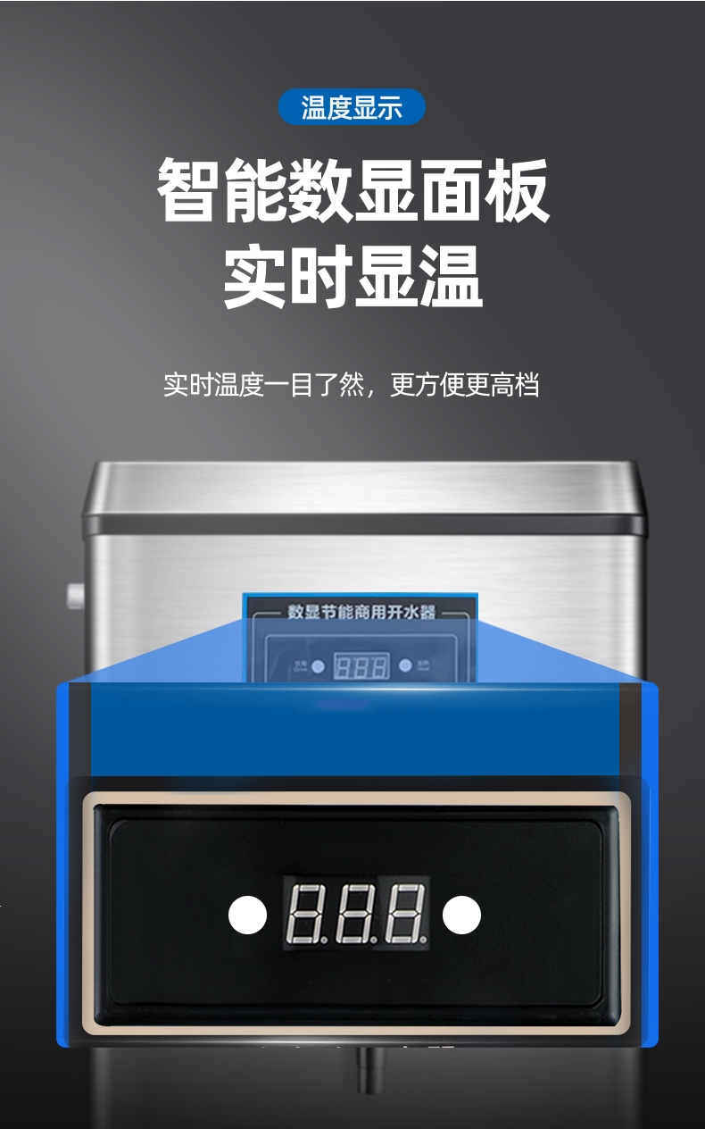 数显电热开水器黄金蛋商用烧水大容量全自动热水器餐饮奶茶店开水机60