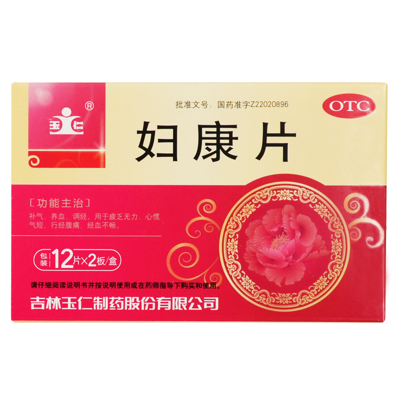 适用人群:妇科用法:口服剂型:片剂药品通用名:妇康片药品名称:妇康片