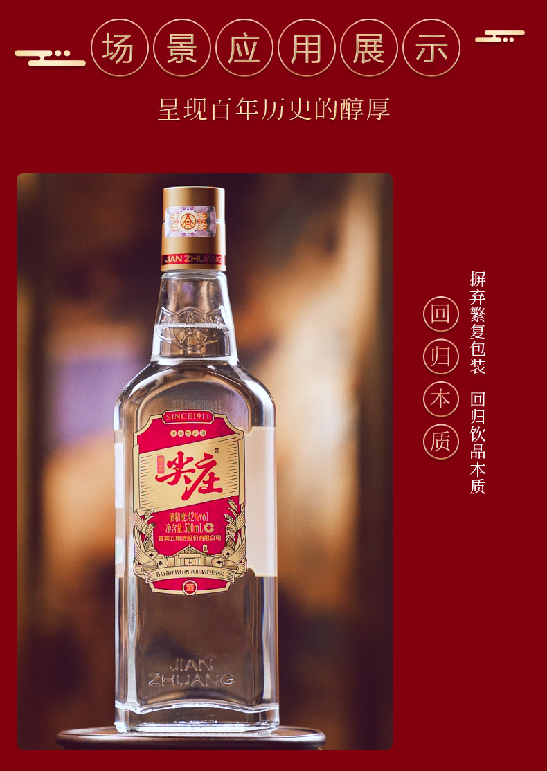 【尖庄白酒】 新款绵柔尖庄酒42度 大光瓶 500ml*12瓶 整箱装 浓香型