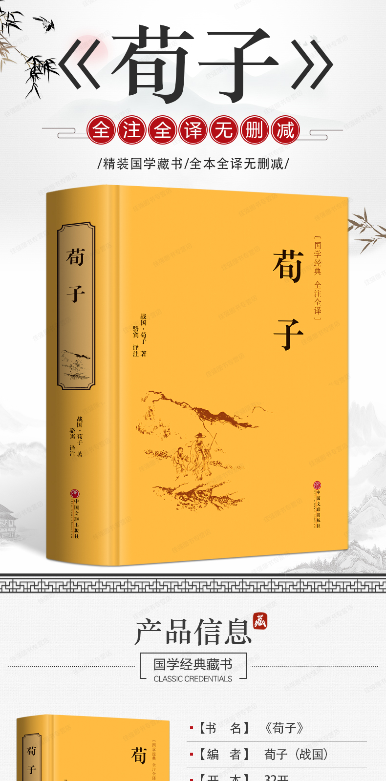 古书籍线装书国学经典全套正版读本 青少年成长丛书精粹儒家智慧古典