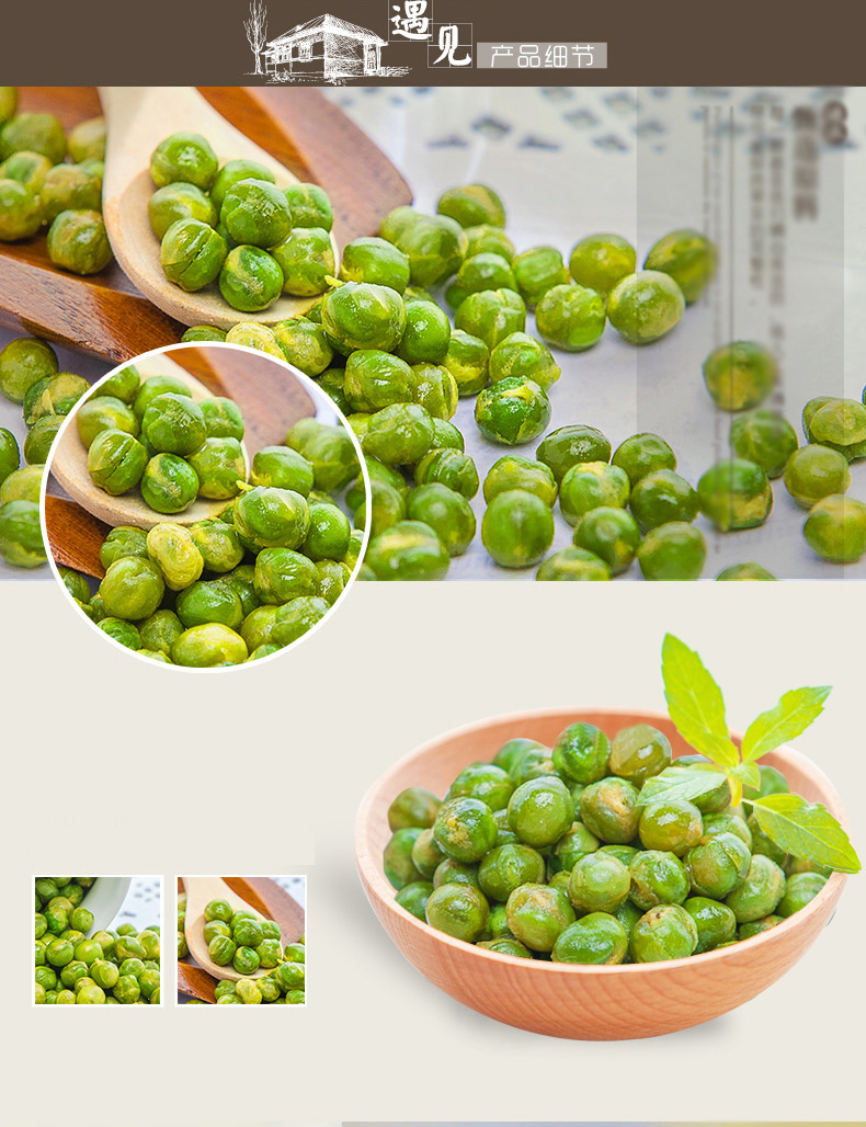 甘源青豌豆原味500g