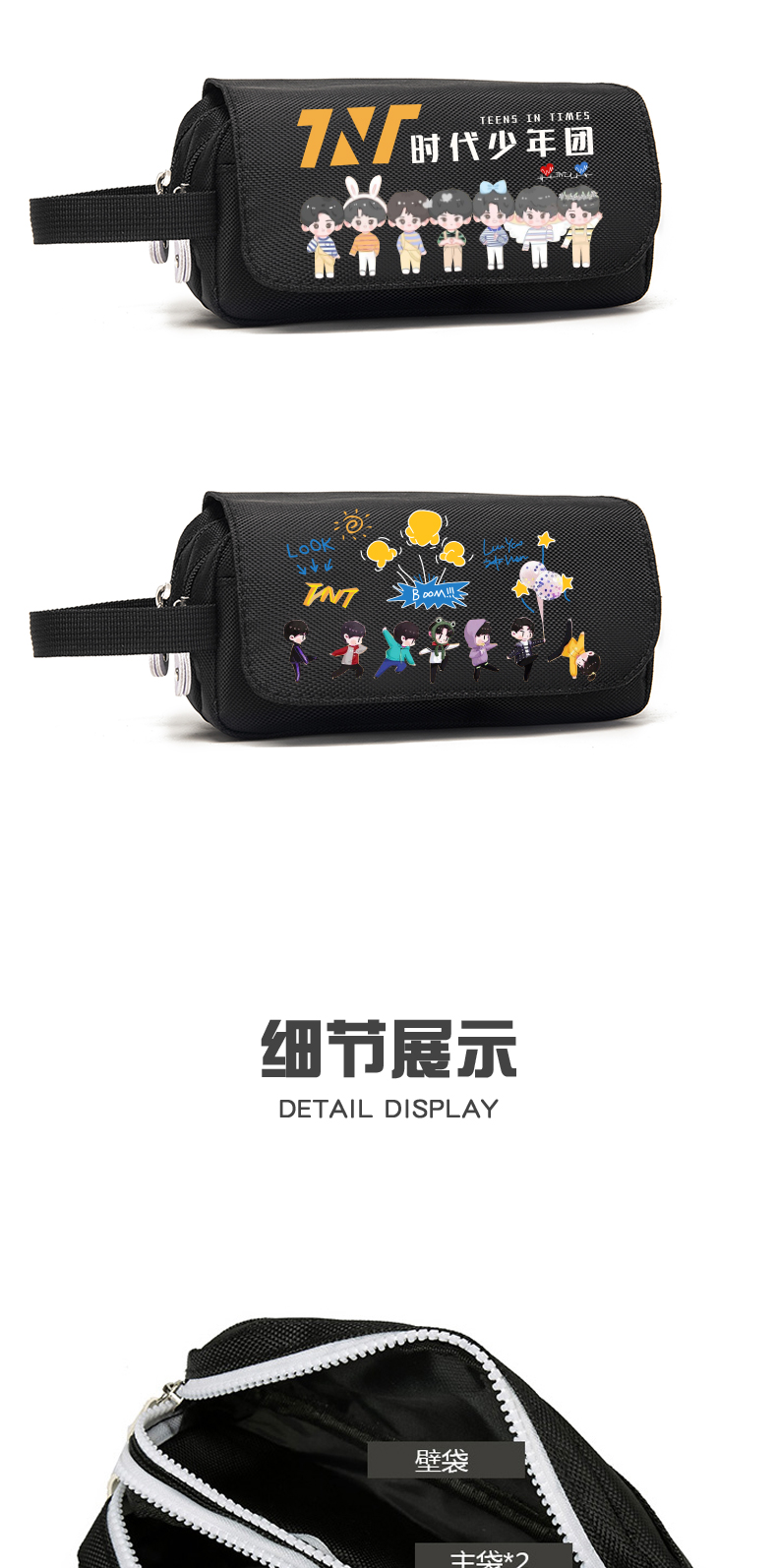 翌玉庭办公文具其他 翌玉庭 tnt时代少年团周边文具笔袋宋亚轩刘耀文