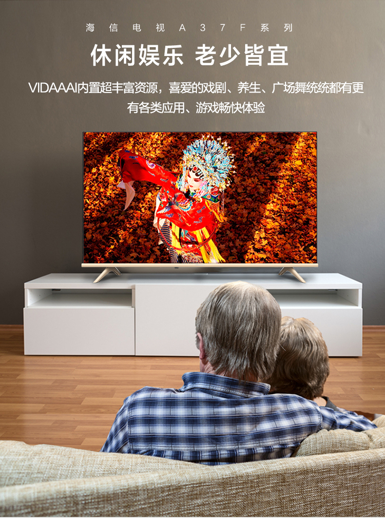 海信a37f系列电视彩电液晶智能高清超薄客厅平板电视43寸