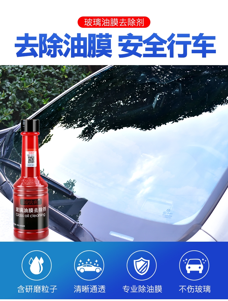 指南车(zhinanche)玻璃水清洗黑科技车用品大全(mfj) 指南车(zhinan