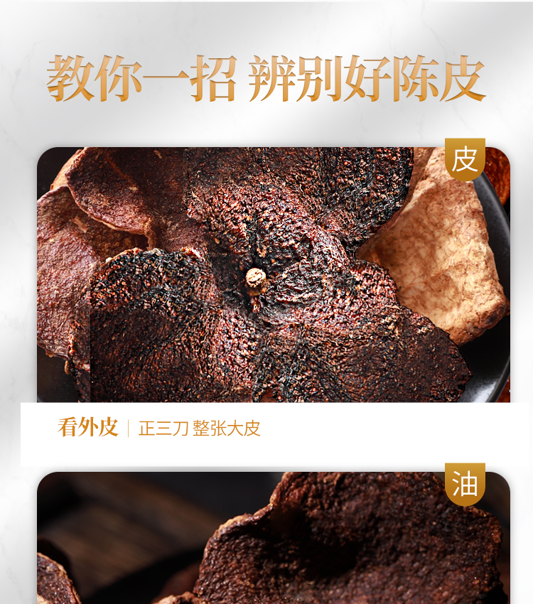 半山农新会陈皮新会精选陈年老陈皮干正宗8年大红皮花草茶泡水