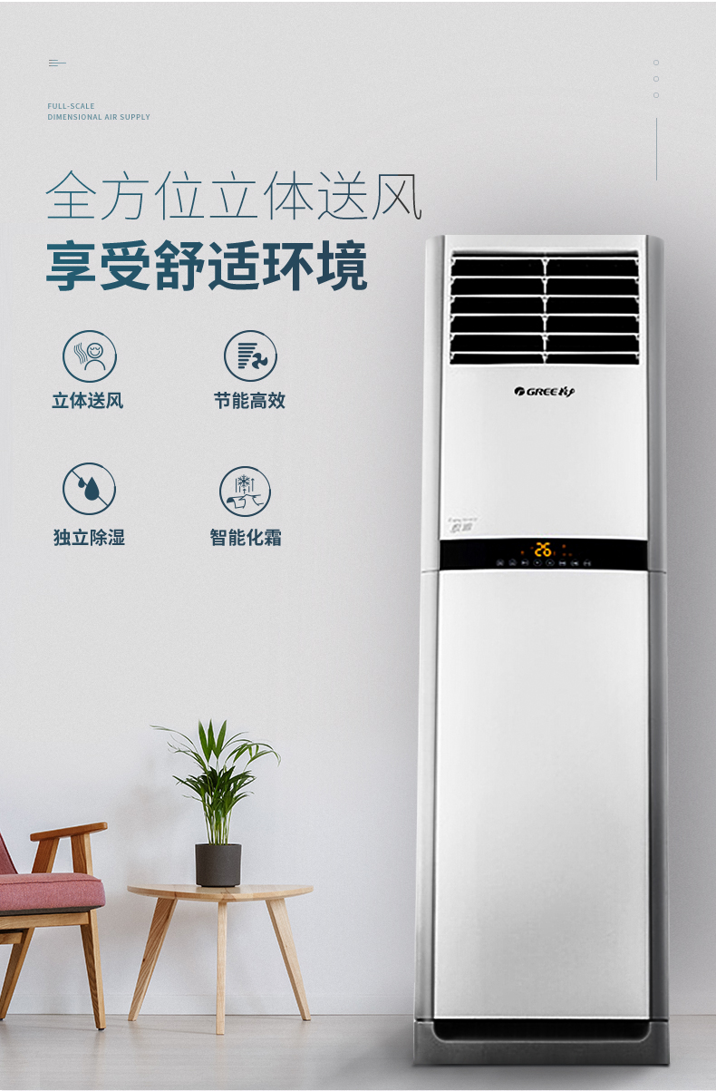 格力空调大3匹俊扬 定频3级冷暖空调 kfr-72lw/(72529)nhaa-3 (a)家用