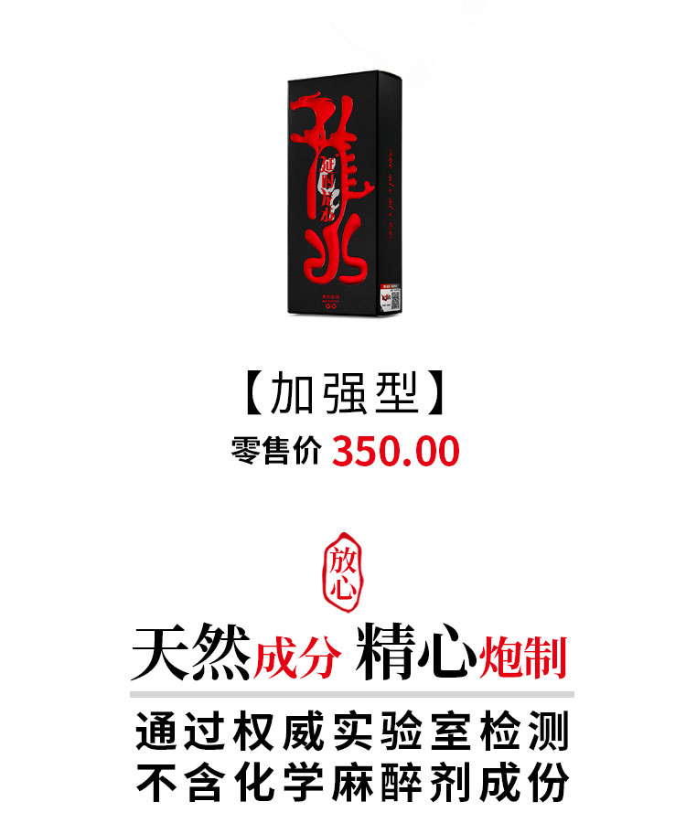 延时龙水男用抑菌剂加强版6ml盒男士外用延时喷剂喷雾不麻夫妻男女