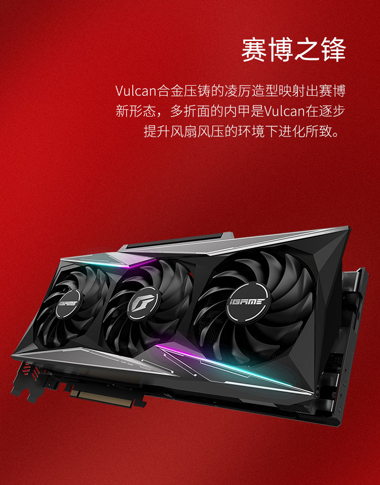 七彩虹colorful火神igamegeforcertx3080tivulcanoc游戏显卡新春礼盒