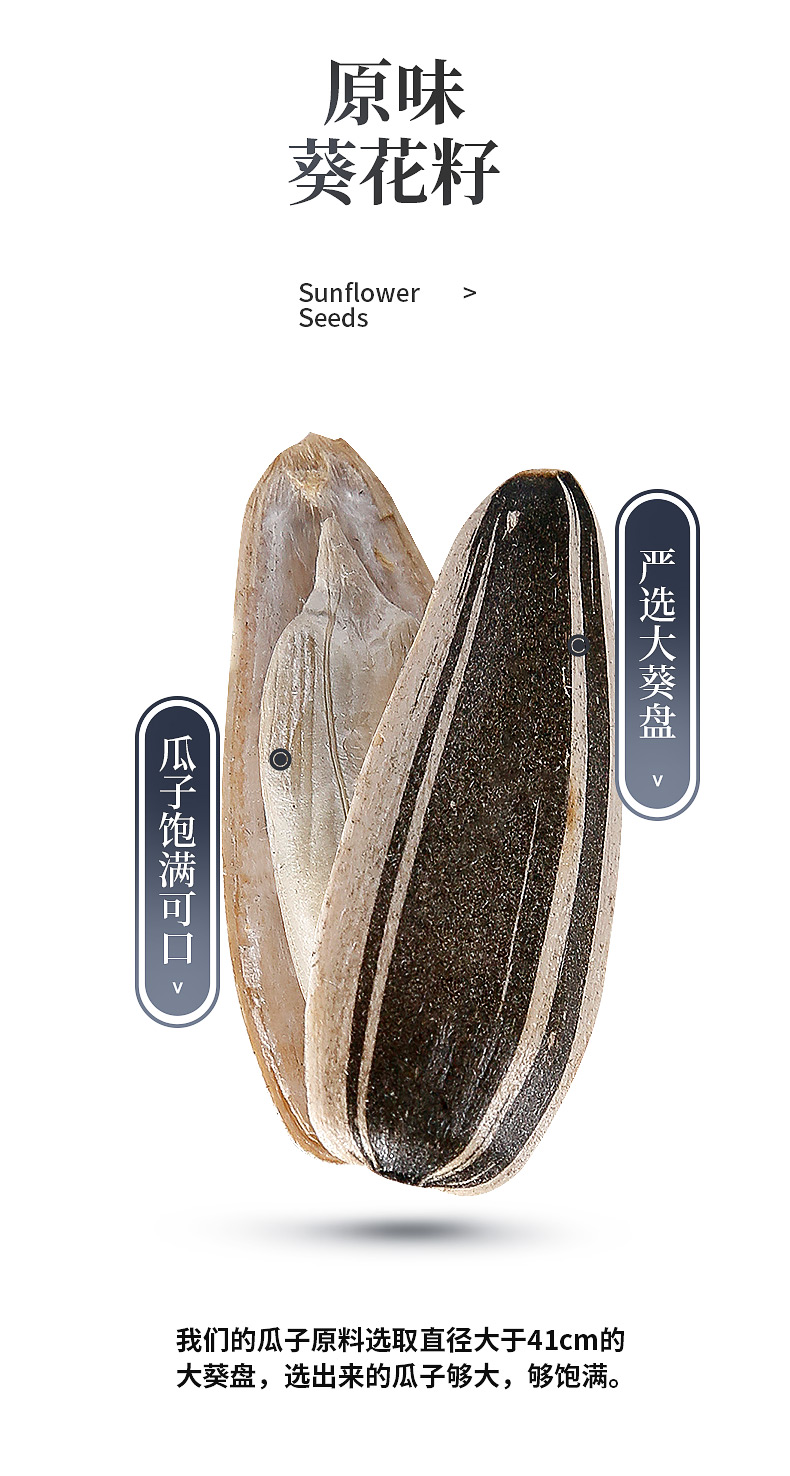 一颗伴坚果 原味瓜子大粒 特大158g/袋办公室休闲零食炒货葵花瓜子