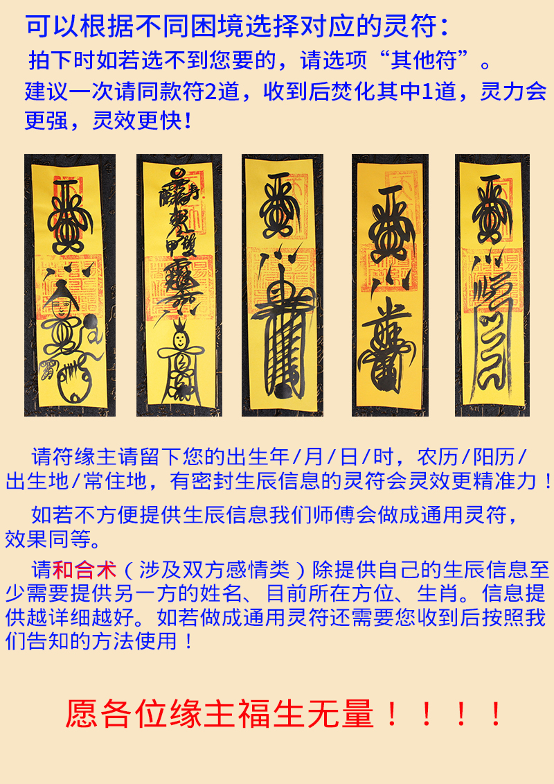 个人店其他品牌民间工艺类艺术品 姻缘感情复合符月老催缘求婚姻桃花