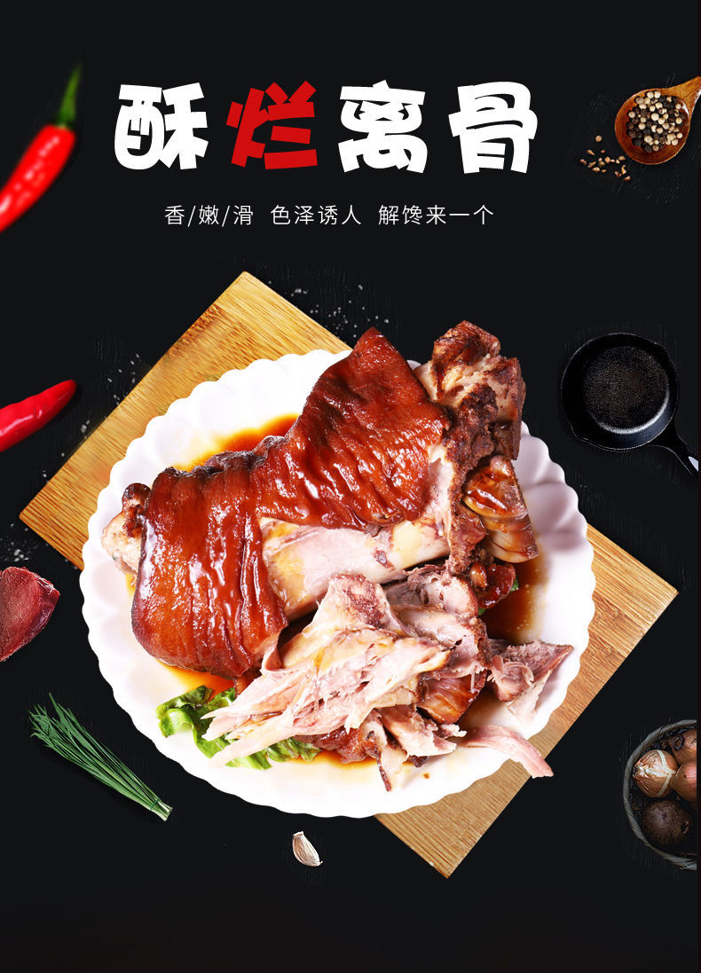 湛航卤味小食 无骨肘子肉熟食脱骨五香猪肘子肉真空包装开袋即食
