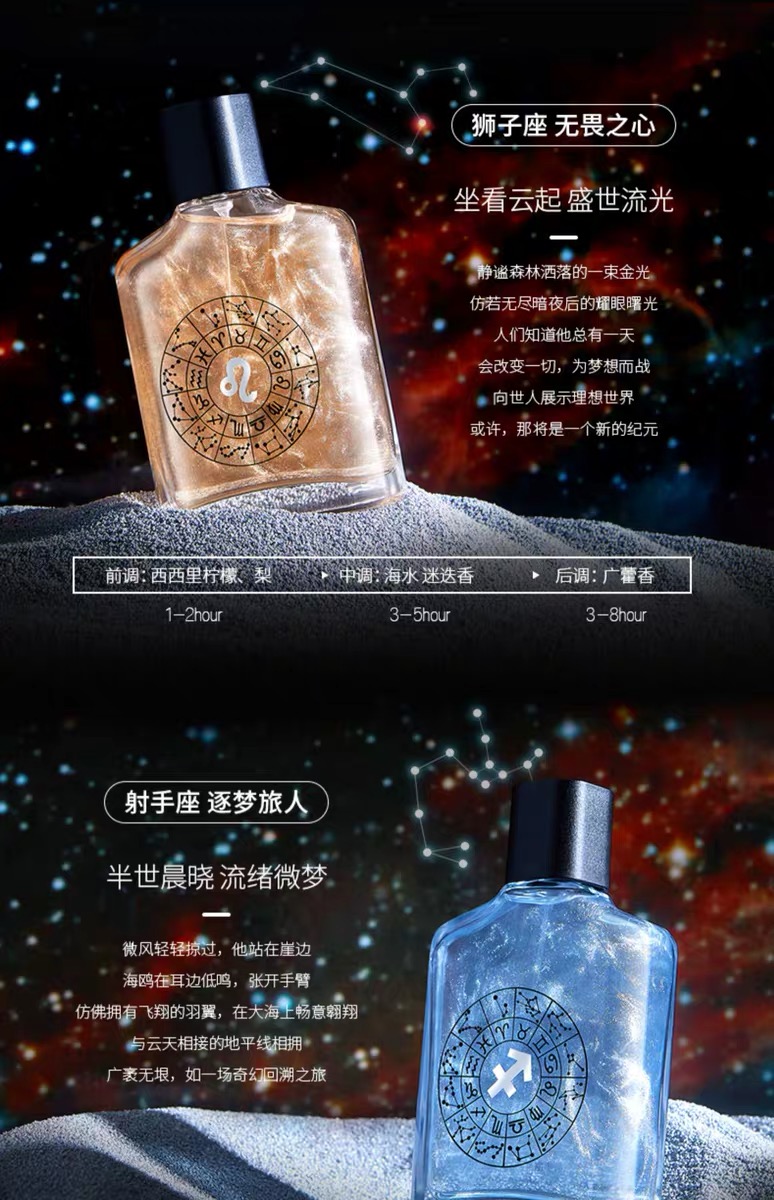 麦芙迪十二星座香水流沙鎏金持久淡香清新礼盒自然男女士香水