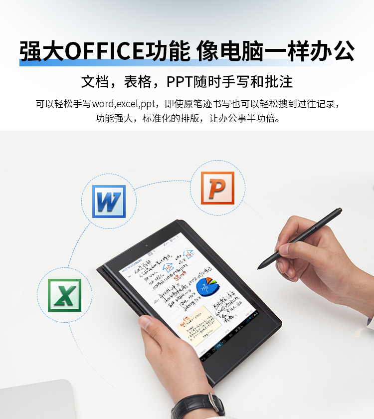 e人e本t9s商务平板电脑785英寸星空黑色64gbeben80001手写商务平板明
