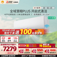 三菱电机 (Mitsubishi) 1匹 新一级能效 1P 全直流变频冷暖空调挂机 MSZ-KY09VFK 家电政府补贴