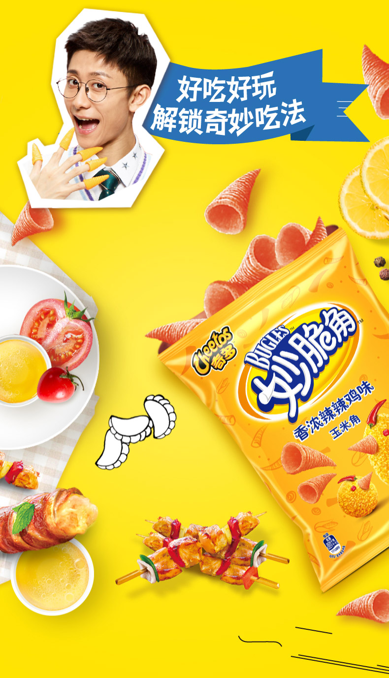 奇多cheetos妙脆角香浓辣辣鸡味65克袋装膨化食品