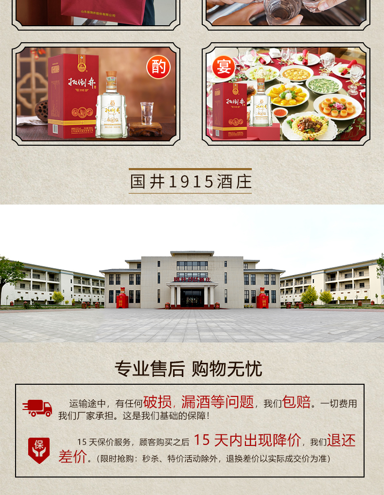 红盒窖藏详情_07