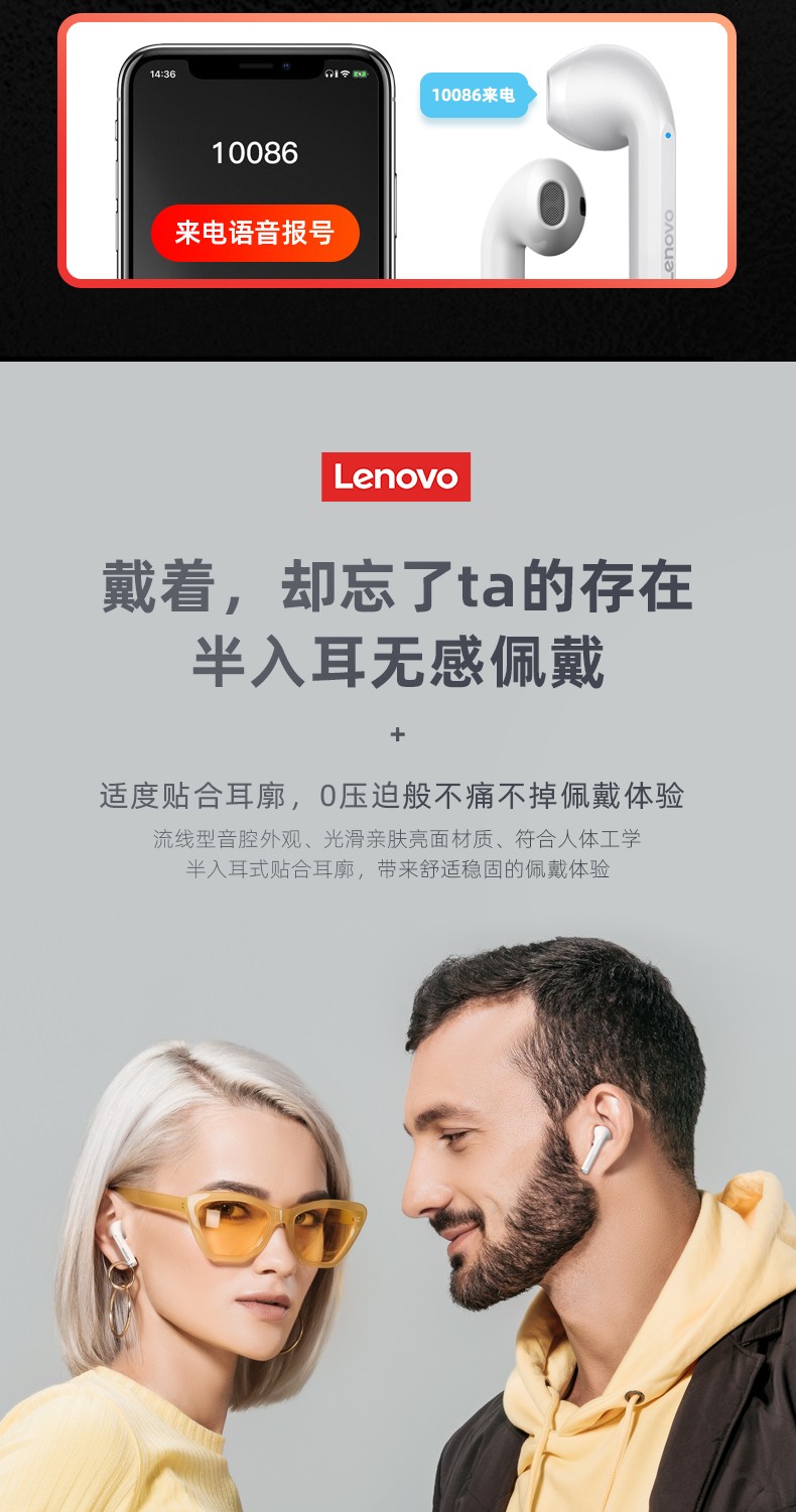 联想lenovo蓝牙耳机lp2白色tws真无线商务通话手机通用音乐耳塞半入耳